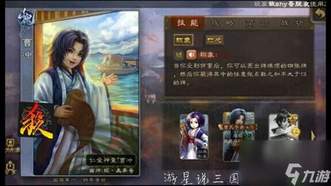 三国杀曹丕台词大全及经典句子解析 附故事内容详细介绍