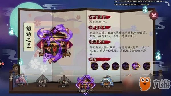 阴阳师雪女御魂怎么搭配 雪女御魂搭配推荐