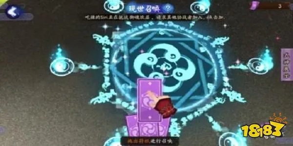 阴阳师现世召唤阵图片有哪些 现世召唤阵图片分享