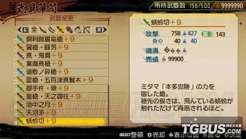 《讨鬼传》金手指