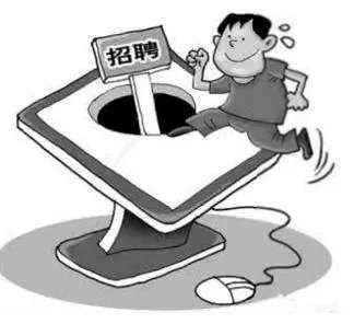 网上找工作靠谱吗?