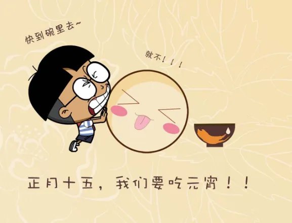 2019元宵节快乐图片大全 2019元宵节祝福海报图片