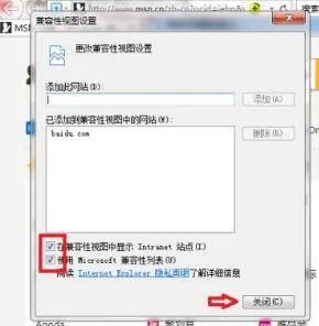 兼容性视图设置在哪