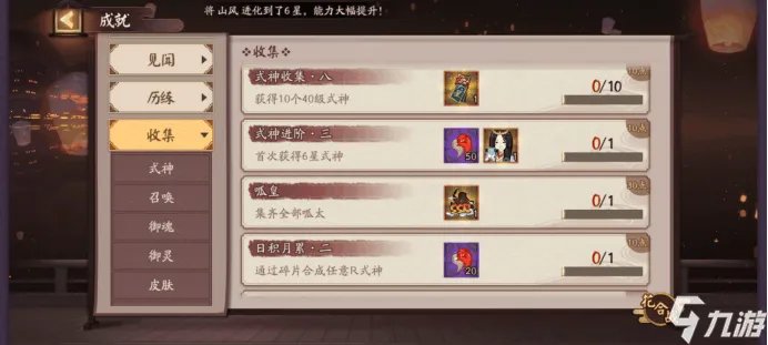 阴阳师怎么获取SSR式神 获取SSR式神方法介绍