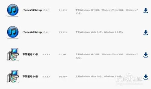 苹果刷机助手刷机越狱图文教程