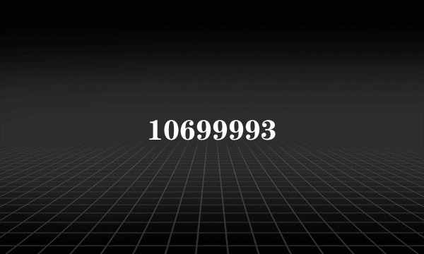10699993