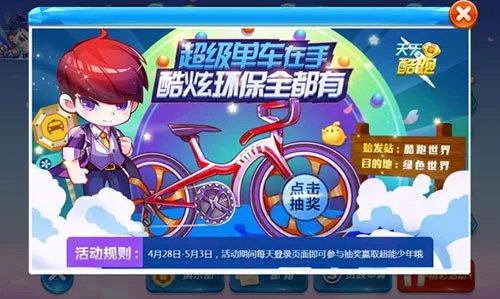 天天酷跑超能少年好不好 超能少年属性技能详解