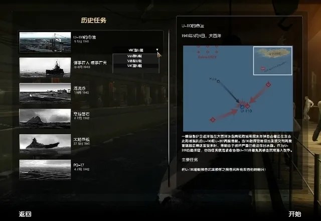 《猎杀潜航5：大西洋战役》V1.2中文硬盘版下载