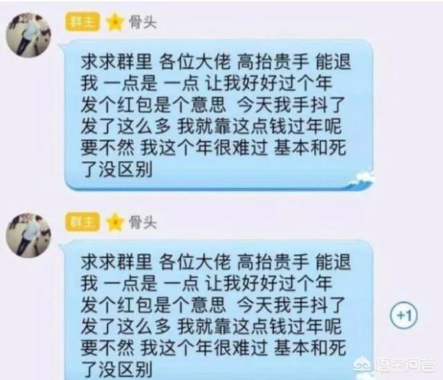 DNF玩家手抖在群里误发一万元红包，哭着求大家退回，该不该给退回？
