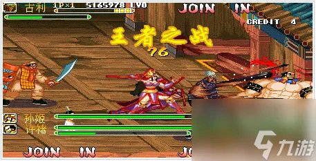 三国战记攻略,三国战记攻略流程