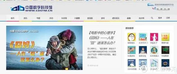 14个科普网站,刷新你的世界观