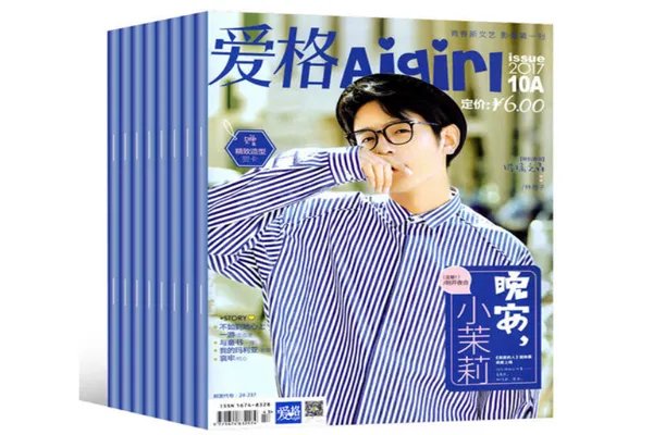 青春小说杂志排行榜 有哪些好看的青春杂志