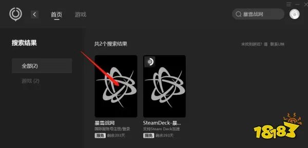 魔兽世界美服战网怎么下载 美服战网下载教程