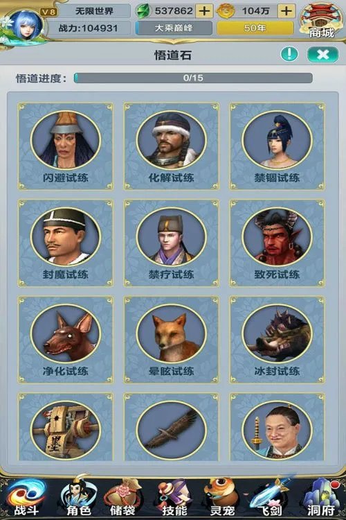 无限世界安卓什么时候公测 公测时间曝光