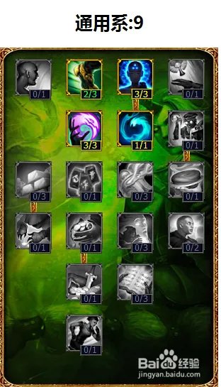 s5上单卡萨丁天赋加点图