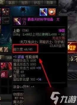 《dnf》魔王契约自动修理怎么用