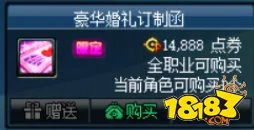 DNF合成材料怎样获取最方便 神器装扮获取指南