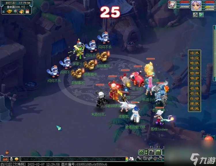 梦幻西游情人节活动2023攻略 成就任务奖励介绍