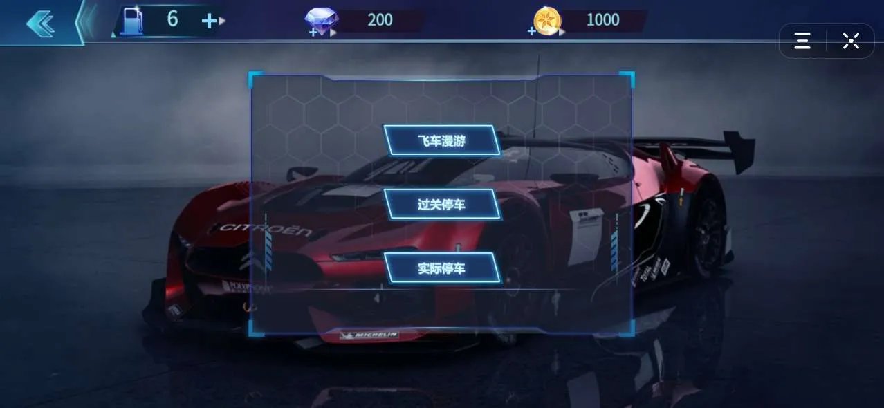 飞车高手好玩吗 飞车高手玩法简介