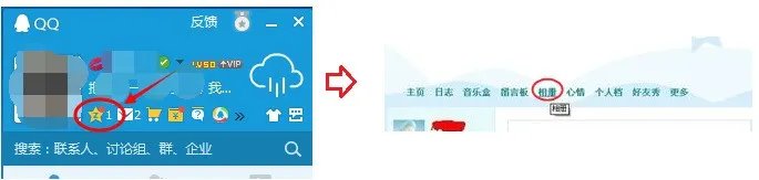 怎么查看一个人的QQ空间(只看他一个人的)