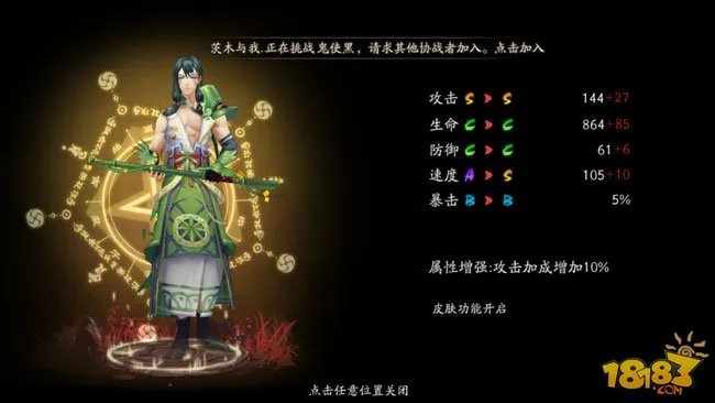 阴阳师万年竹技能怎么样 万年竹值得培养吗