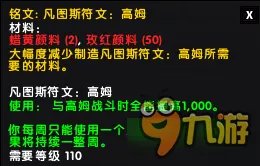 《魔兽世界》7.1更新了什么 7.1.5各职业新内容介绍