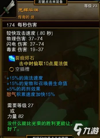 《火炬之光2》前期装备选什么好 前期过渡装备选择建议