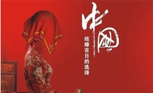 2018年8月结婚吉日查询  8月有14个好日子适合结婚