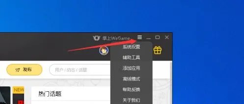 wegame怎么检测本地游戏