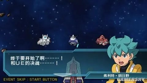 《SD高达G世纪:超越世界》PSP汉化版下载