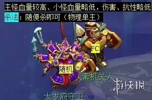 《梦幻西游》石猴授徒副本攻略