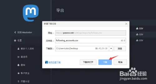 Pawoo的数据怎么导入到其他Mastodon实例中？