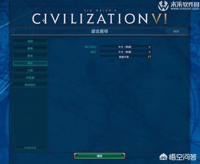 文明6中文版最新版本哪里可以下载？