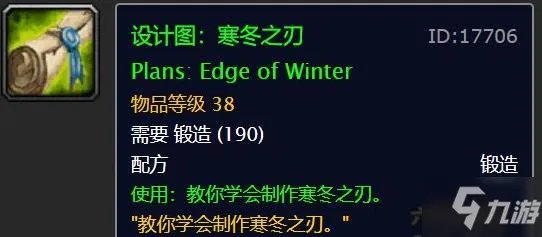 《魔兽世界怀旧服》2020冬幕节礼物有哪些 2020冬幕节奖励一览