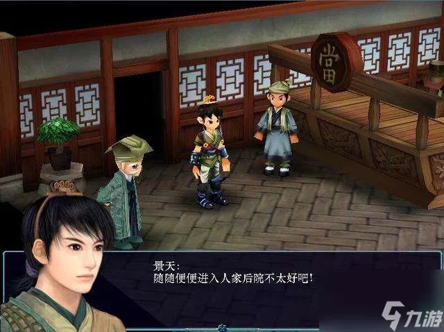 仙剑奇侠传3图文攻略及剧情流程 结局和支线探索玩法解析