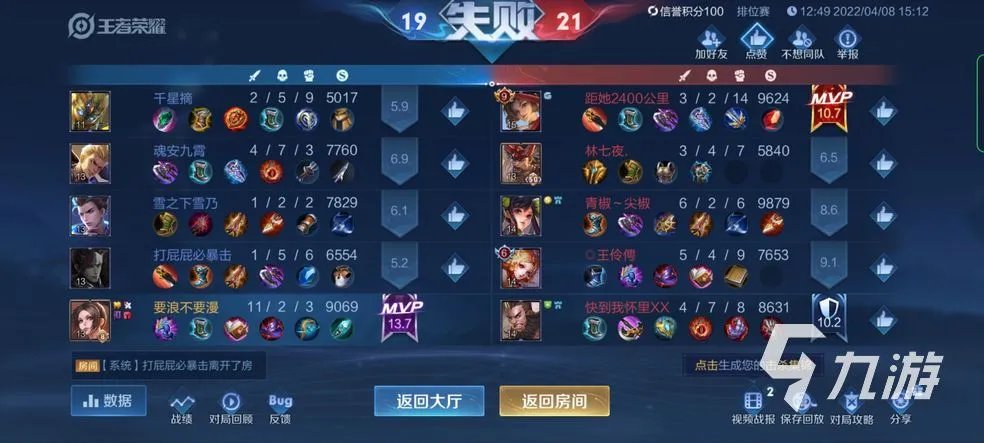 王者荣耀新赛季段位继承表s27 段位继承规则介绍