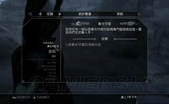 《上古卷轴5重制版》黎明守卫攻略 黎明守卫DLC图文攻略