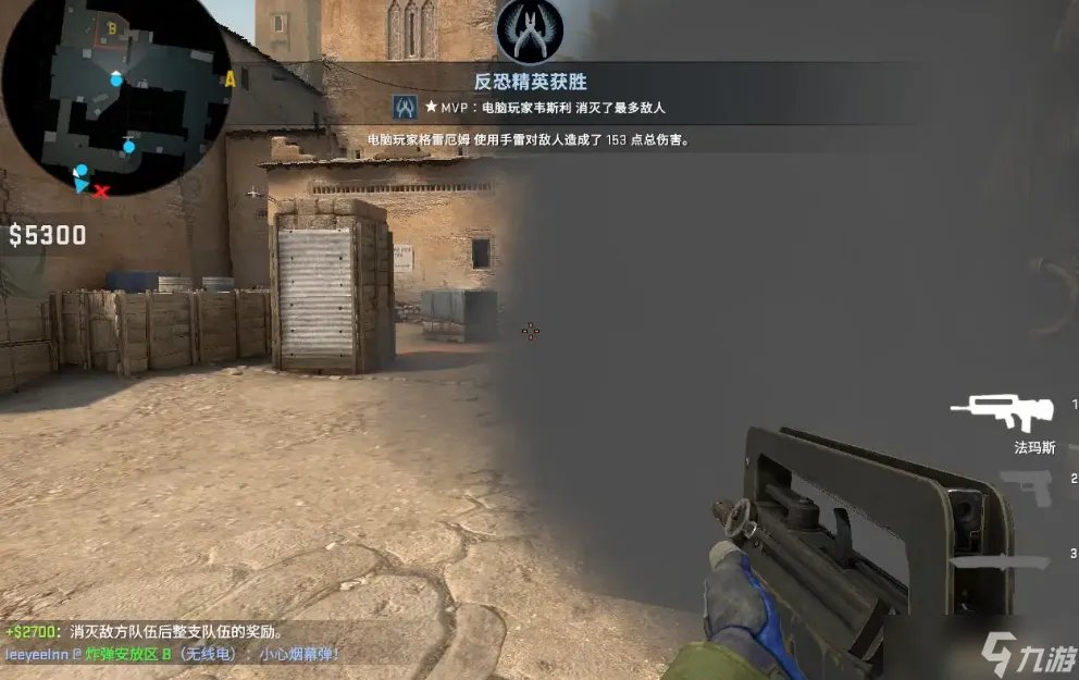 反恐精英cs有什么技巧 反恐精英cs技巧全解