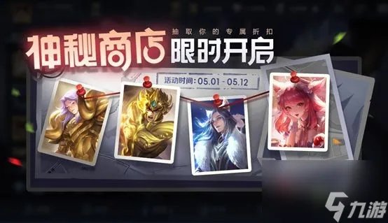 王者荣耀五五开黑节活动2022大全 王者荣耀2022五五朋友节活动有什么