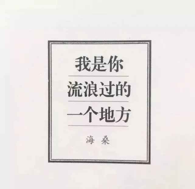 2020抖音超火朋友圈背景图分享