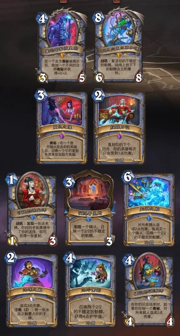 《炉石传说》新版本法师卡组推荐 纳斯利亚堡标准法师卡组2022