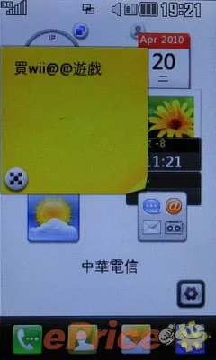 时尚色彩大屏女性机 LG GT505抢先评测