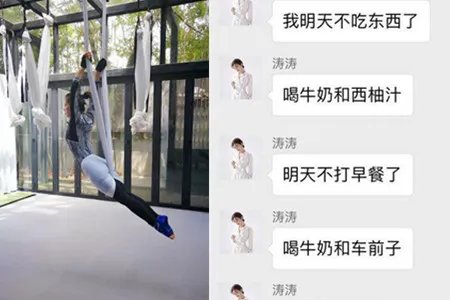 刘涛瘦身秘诀曝光 网友直呼太接地气了