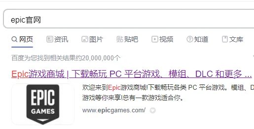 epic无法下载更多免费游戏怎么办