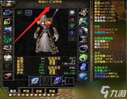 魔兽世界牧师种族选择推荐 牧师种族搭配攻略详解