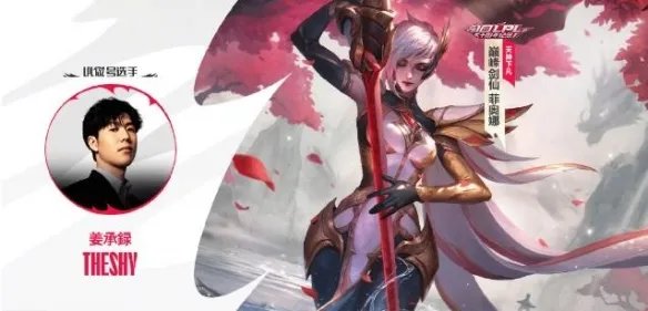 《英雄联盟》lpl十周年纪念皮肤分享