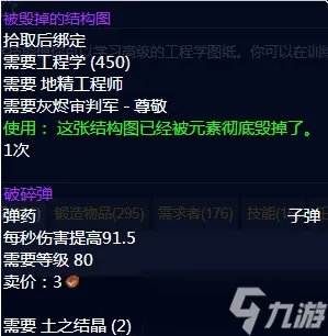 魔兽世界工程图纸怎么获得