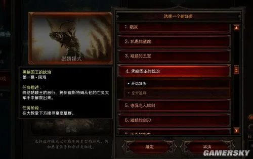 暗黑3快速升级方法 暗黑3快速升级装备推荐