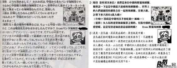 如何评价海贼王熊猫汉化论坛正式宣布停止运营？