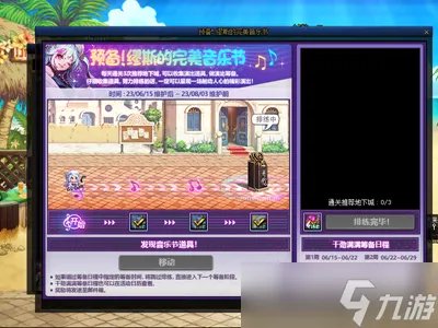 《dnf》预备缪斯的完美音乐节活动攻略